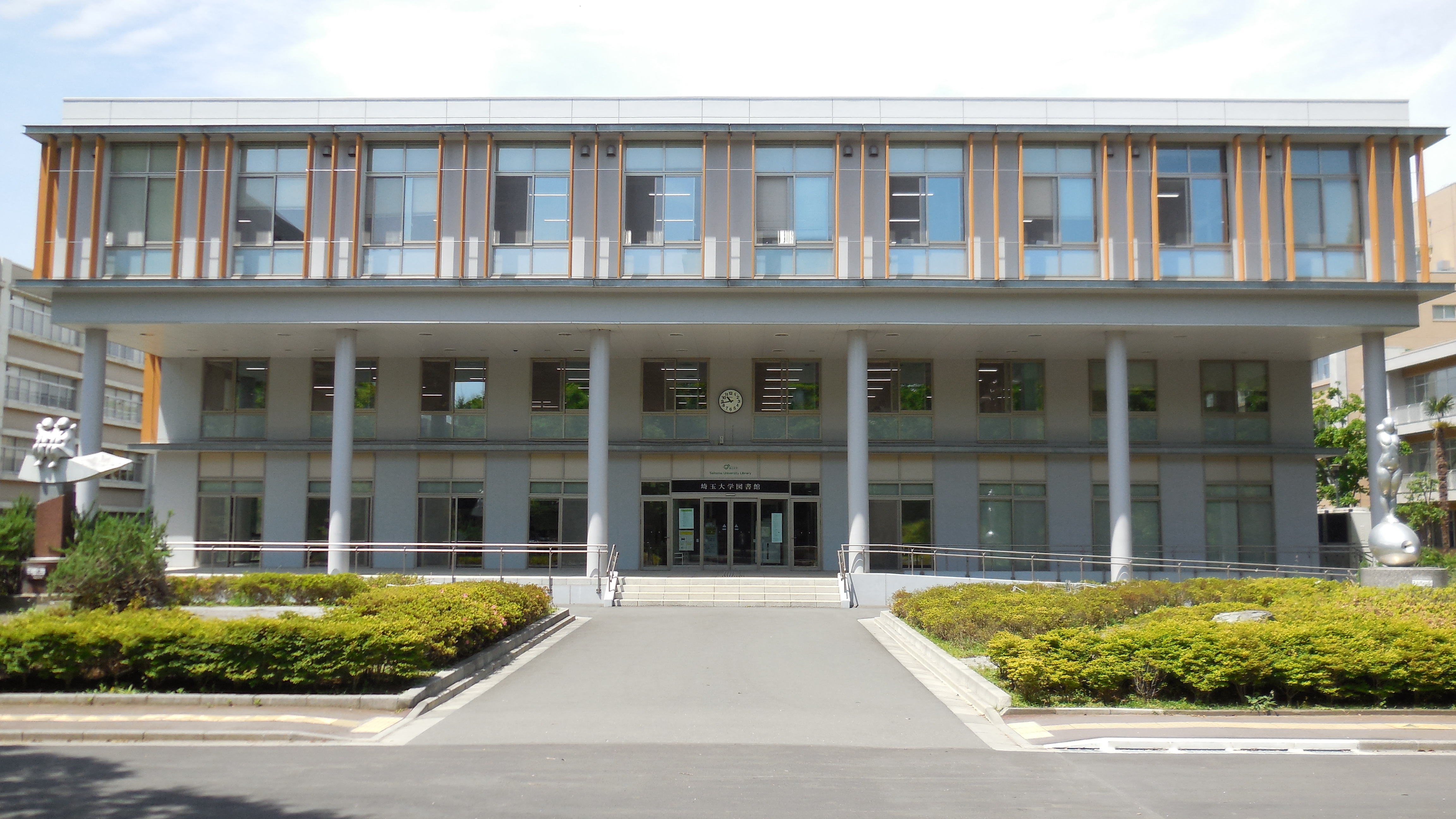 埼玉大学図書館