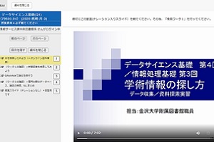 学内LMSを活⽤した附属図書館担当の授業・学修⽀援活動のオンデマンド化