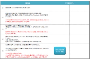 研究室貸出図書照合リスト作成及びメール送信のマクロによる自動化