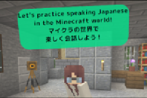 語学ワークショップでのMinecraft Education活用