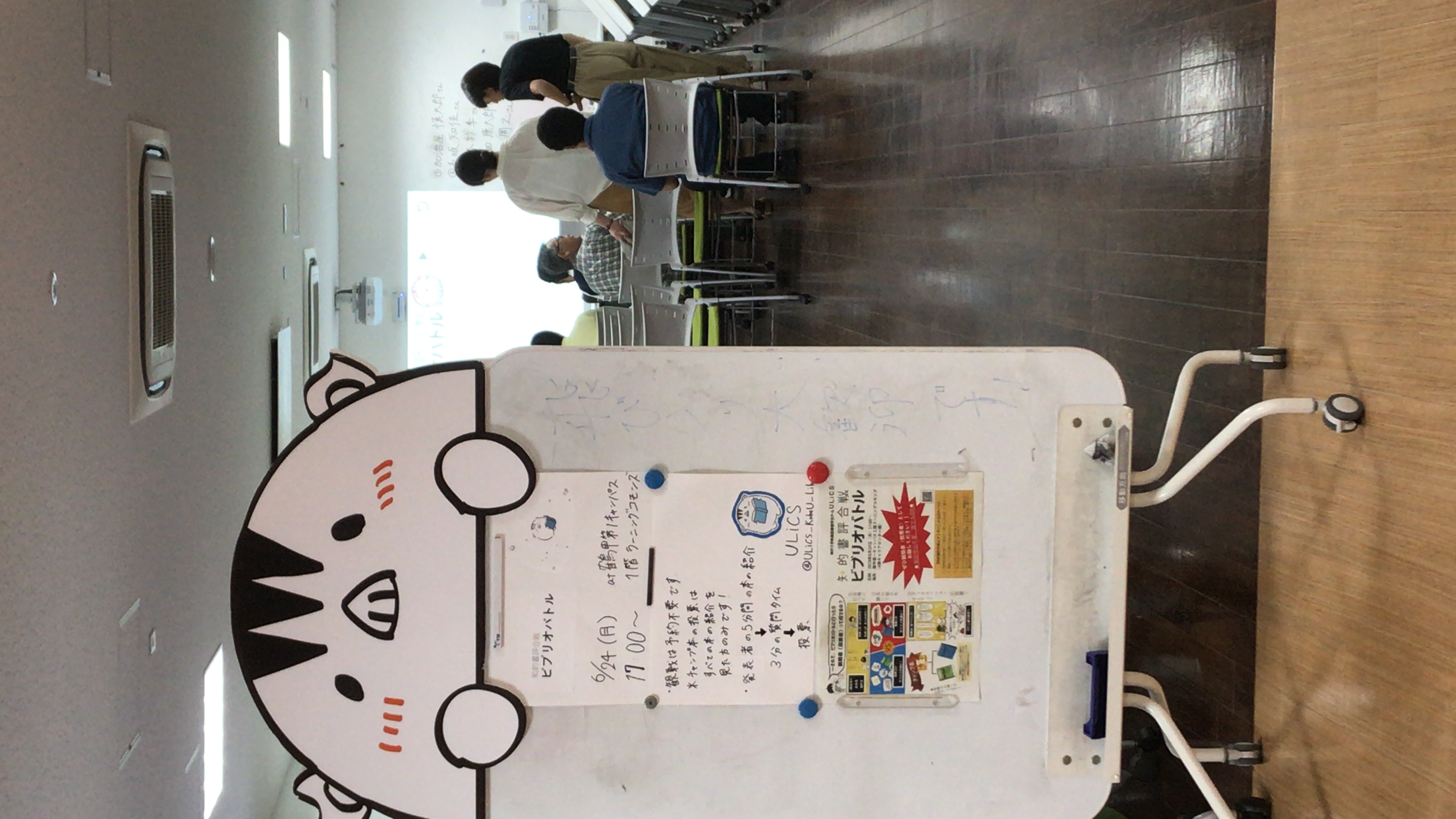 「ビブリオバトル（2019年）」