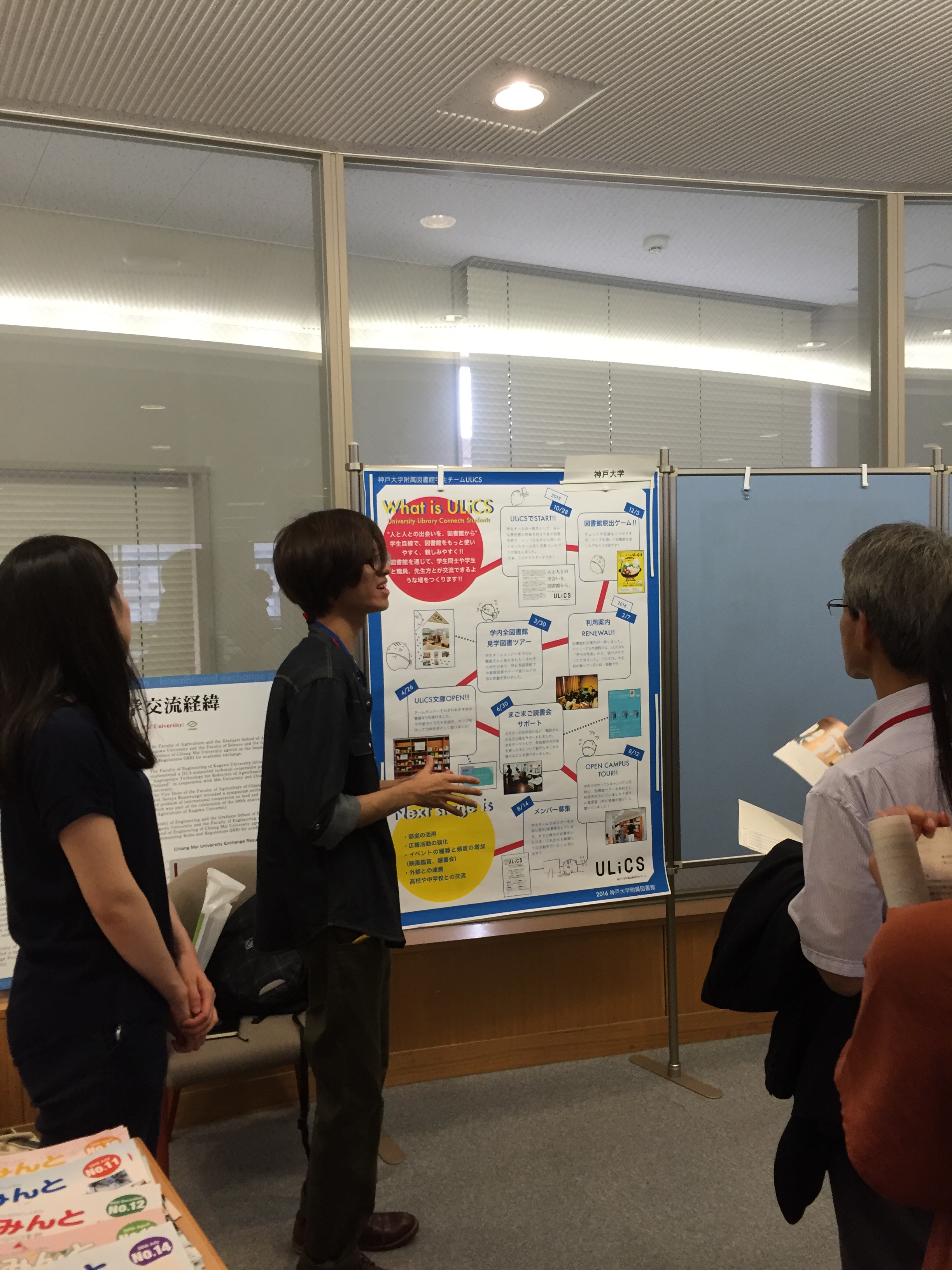 「学生協働シンポジウム（2018年）でのポスター発表の様子」