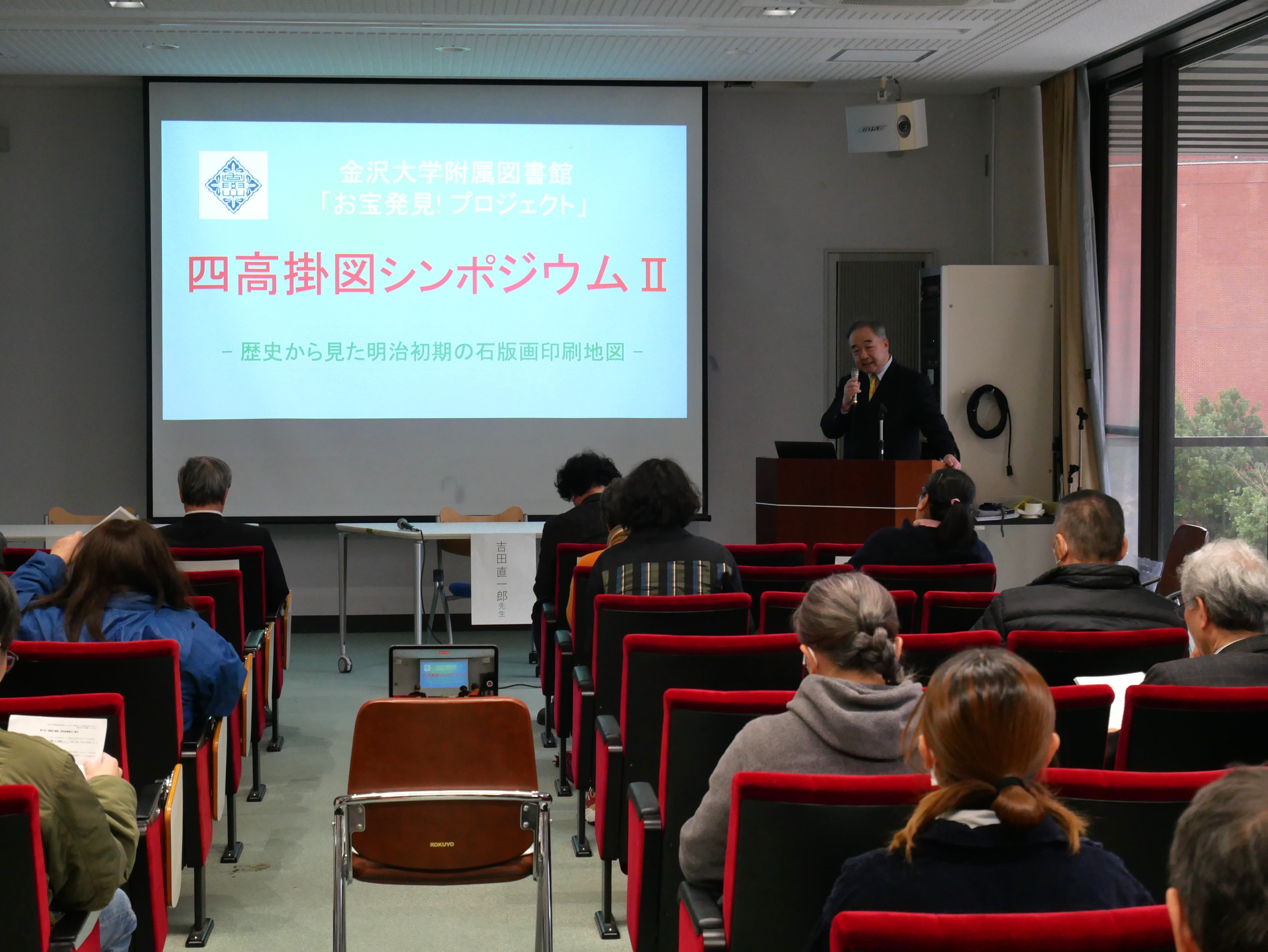 （写真２）R5のシンポジウム（2023年12月1日）_rev