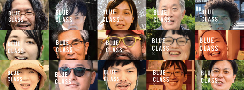 BLUE CLASSウェブサイト