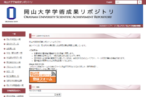 エクセルを活⽤したリポジトリ登録依頼の省⼒化