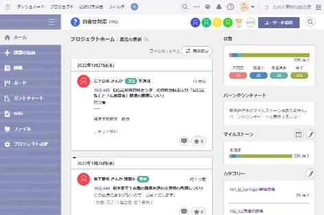 問合せ対応におけるプロジェクト管理ツール「Backlog」の活用