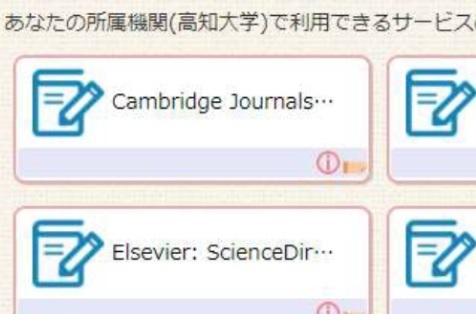 学認クラウドゲートウェイサービスの導⼊とコロナ禍におけるリモートアクセスについての広報