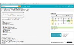 図書館HP移行作業のRPAによる自動化