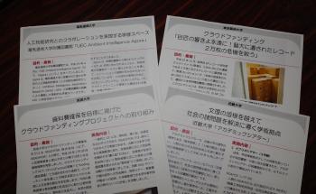 「大学図書館における先進的な取組の実践例」（平成29年度）