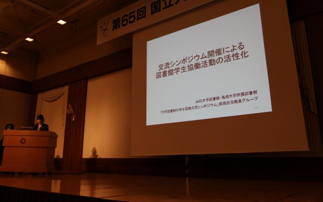 平成30年度国立大学図書館協会賞が山口大学図書館 島根大学附属図書館のグループに贈られました 国立大学図書館協会 平成30年度国立大学図書館協会賞が山口大学図書館 島根大学附属図書館のグループに贈られました 国立大学図書館協会
